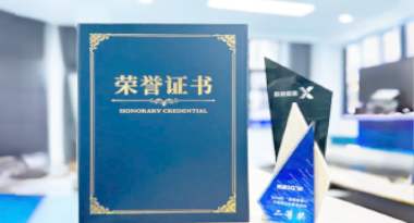 “汽车销售智能引擎”亮相浙江温州“数据要素×”大赛，斩获殊荣！